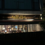 Baan thai - 