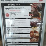 バルマルシェコダマ ステーキ&ロブスター アトレ目黒店 - 