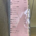 洋食のいし川 - 