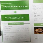 Evergreen cafe restaurant EBISU - 