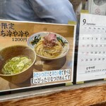 キング製麺 - 