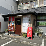 Wafuu Teppanyaki Hideya - 