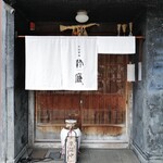 中国饗膳 粋廉 - 