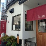 Bistro四川食堂 - 