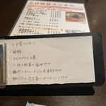四川料理 シュン - 