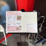 四川料理 シュン - 