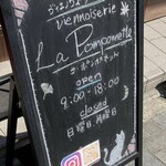 Viennoiserie La Pomponnette - 外観