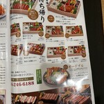 とんかつ・牛かつ ふく徳 - メニュー（お持ち帰り）[2023.9]