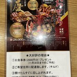 とんかつ・牛かつ ふく徳 - おせち予約案内[2023.9]