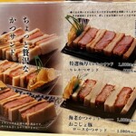 とんかつ・牛かつ ふく徳 - かつサンド案内[2023.9]