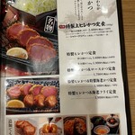 とんかつ・牛かつ ふく徳 - メニュー（特製ヒレかつ）[2023.9]