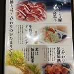 とんかつ・牛かつ ふく徳 - メニュー（表紙）[2023.9]