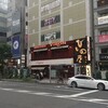VIRON 渋谷店