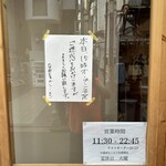 なおちゃんラーメン - 