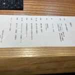 十日町会席 ゆげ - 