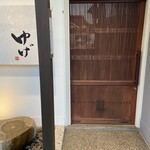 十日町会席 ゆげ - 