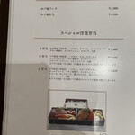 レストラン香味屋 - 