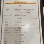 レストラン香味屋 - 