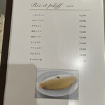 レストラン香味屋 - 