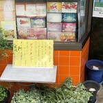 中華料理 ミッキー飯店 - 