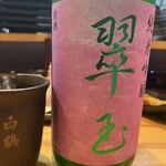 Kitashinchikokono - 花邑で知られている、両関酒造の翠玉。秋田です。