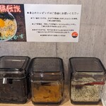 和の国 KAGUYA RAMEN - 卓上のご飯のお供