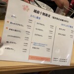 越前蕎麦dining 櫻庭 - 