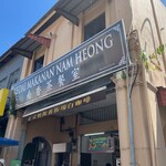 Nam Heong Coffee Shop - 