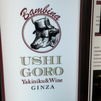 うしごろバンビーナ 銀座店 - 