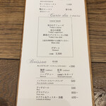 CIRCULO - 平日ランチメニュー(9/26)