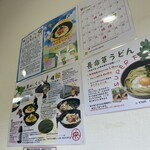 おおみねのうどん屋さん - 