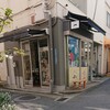 ビヨンドコーヒーロースターズ　 2号店