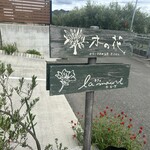 カフェ ラ モーヴ - 