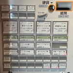 らぁ麺 紫陽花 - 