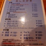 あじわい定食 Natuyuki - 