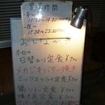 あじわい定食 Natuyuki - 