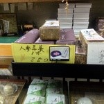 御菓子司 喜楽屋 - 人参羊羹