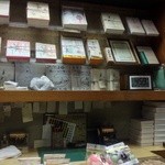 御菓子司 喜楽屋 - 喜楽屋