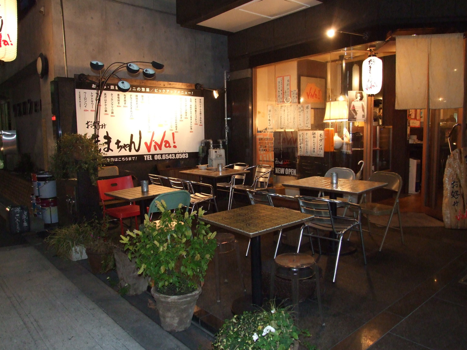 写真 : お好み たまちゃん viva （オコノミタマチャンビバ） - 西大橋