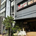 峰のうどん - 