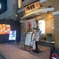 和牛焼肉 神楽坂 牛ます -  和牛焼肉 神楽坂 牛ます -