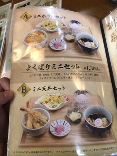 和定食 滝太郎 - 