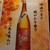 日本元気酒場カタギリ