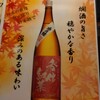 日本元気酒場カタギリ - 