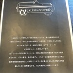 ALPHA COFFEE