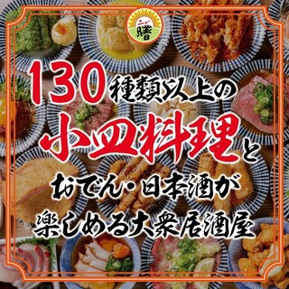 130種類以上の品揃え♪