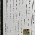 石臼挽き蕎麦香房 山の実 - 