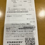 スターバックスコーヒー - 