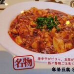 中華旬菜 レッドクリフ - 