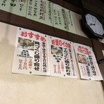 居酒屋 ちょん兵衛 - 